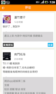 釣蝦釣魚降龍會1.1 Screenshots 1