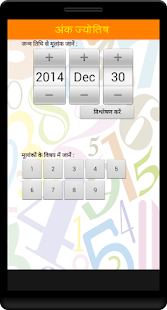 download Numerology : Ank Jyotish free