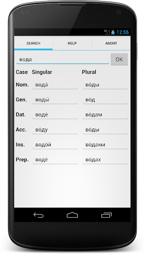 Russian noun declension