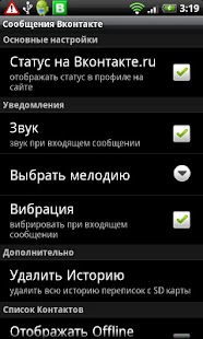 免費下載社交APP|Vkontakte Messenger Pro app開箱文|APP開箱王