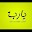 ادعية تمس القلب Download on Windows
