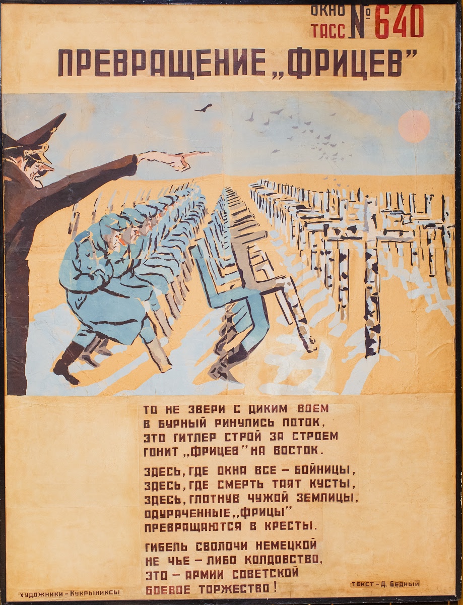 Кукрыниксы Окно ТАСС N640. "Превращение фрицев". — Google Искусство и  культура