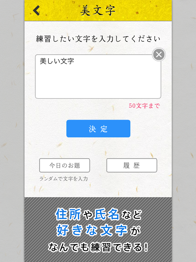   美文字- スクリーンショット 