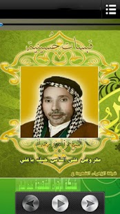 How to get قبسات حسينية 7 1.0 apk for bluestacks