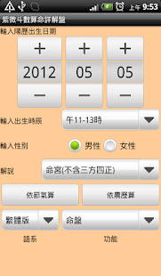 算命-免費算命網