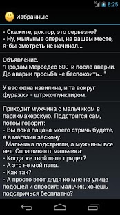 How to get Анекдоты Про 1.3 mod apk for bluestacks
