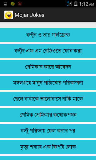 免費下載書籍APP|Mojar Jokes (মজার জোকস) app開箱文|APP開箱王