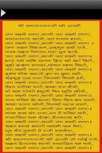 Free Satyanarayana Aarti APK