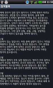 How to install 등대 간편 토정비결 patch 1.1.2 apk for android