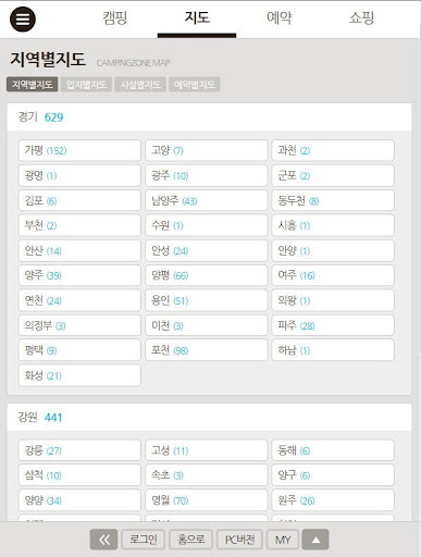 免費下載旅遊APP|캠핑존 - 캠핑장정보, 캠핑장예약, 캠핑지도, 캠핑용품 app開箱文|APP開箱王