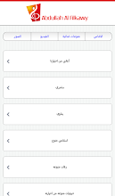 عبدالله الفيلكاوي APK Download for Android