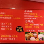 老先覺麻辣窯燒火鍋(台中忠勇店)