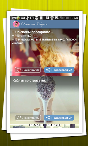 【免費書籍App】Современная Девушка-APP點子