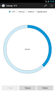 How to install Таймер ЧГК Pro 1.1 unlimited apk for laptop