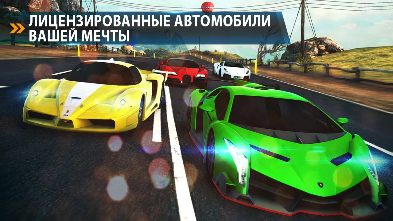 Asphalt 8: Airborne (Асфальт 8)