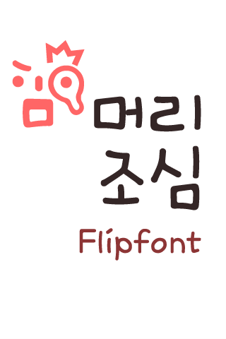 TYPOWatchhead™ Korean Flipfont