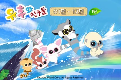 Free YooHoo VOD 1 (S1, Ep.01~12) APK for Android