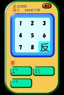 How to install 小学三年生漢字読み練習 lastet apk for android