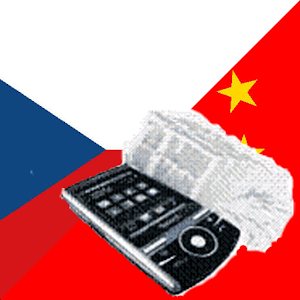 Czech Chinese Dictionary