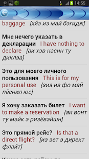 How to download Russian-English Phrasebook 5.1 mod apk for bluestacks