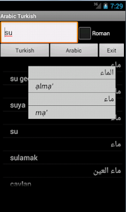 Arabic Turkish Dictionary Screenshots 4