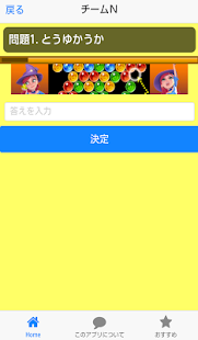 Free Download お名前　並び替えクイズ（NMB48編） APK for Android