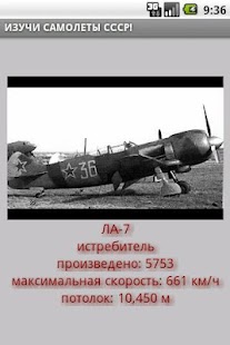 How to install Planes of USSR in WW2 Second apk for pc