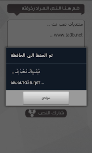 Lastest زخرفة النصوص والبرودكاست APK