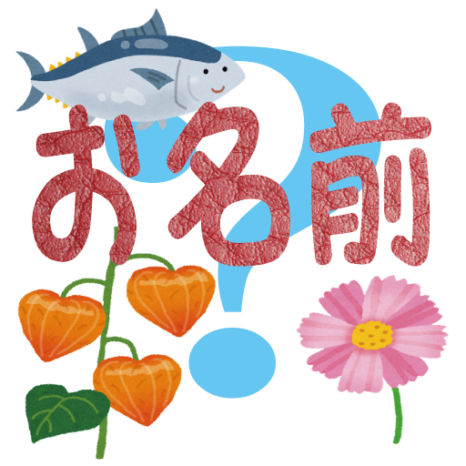 NatureNames 生き物や植物の名前・こんなの読める？ LOGO-APP點子