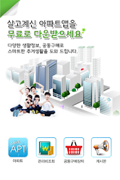 Azalea Apartments, War wolpyeongdong poster 1