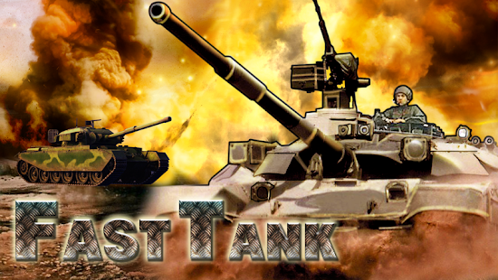 快速坦克 - 免費戰爭遊戲！