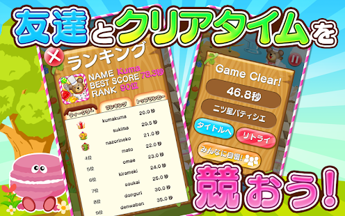 無料解谜Appのクマのスイーツパズル!|記事Game