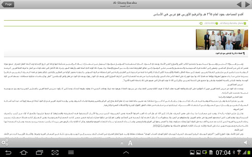 【免費新聞App】Al Sharq PDF Edition-APP點子
