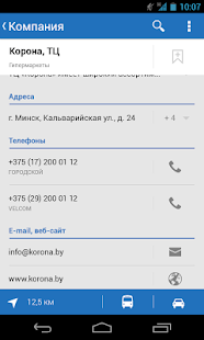Карта Казахстана и Беларуси Screenshots 5