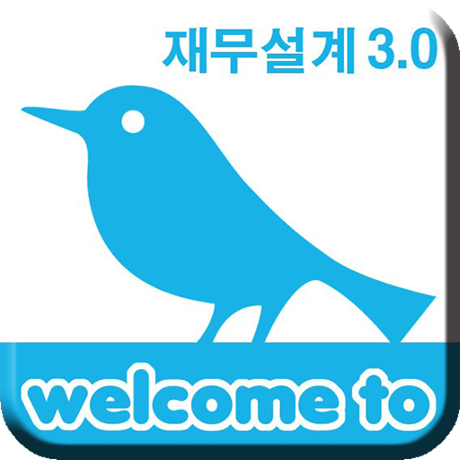 박상기군인공무원재무설계3.0.보험.펀드.제태크.투자저축 LOGO-APP點子