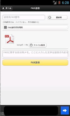 fax050.jpのおすすめ画像4
