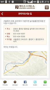 홍천한우프라자 Screenshots 2