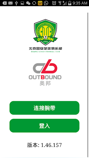 【免費健康App】Guoan-APP點子