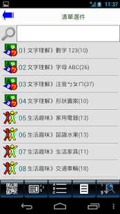 How to mod 兒童學習圖卡 2.14.7.6 apk for bluestacks