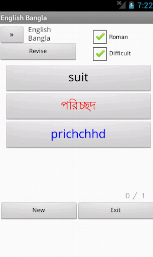免費下載書籍APP|Bangla English Dictionary app開箱文|APP開箱王