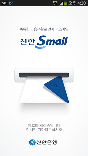 신한은행 - 신한 Smail