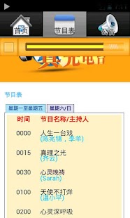 How to download 真光電臺(Light Radio) 舊版本 1.0 mod apk for pc