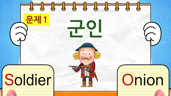 Download 스피드 영어 퀴즈 9 APK for PC