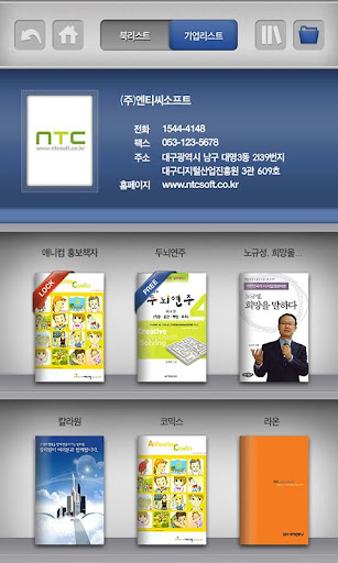 免費下載商業APP|NBookBIZ app開箱文|APP開箱王