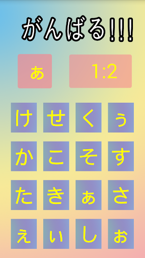 【免費解謎App】히라가나 탭 (스피드 터치)-APP點子