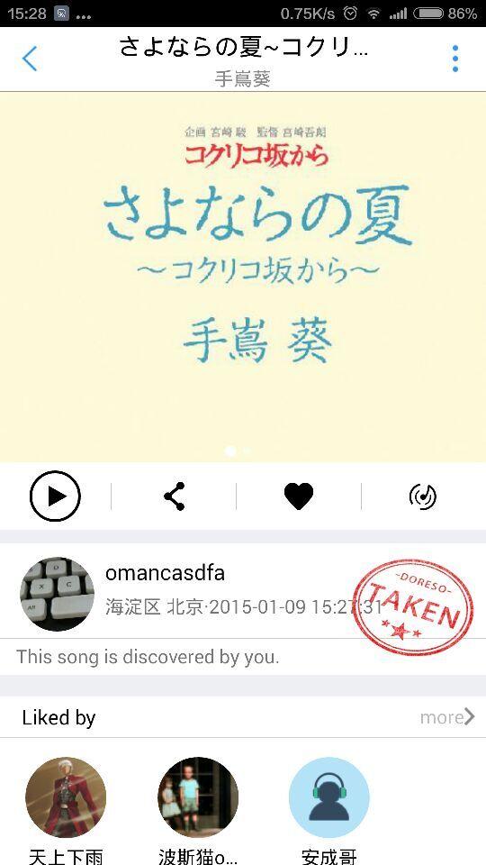 Doreso Screen 2