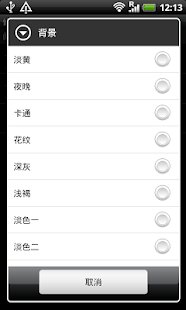 【免費書籍App】问题妹妹恋上我-APP點子