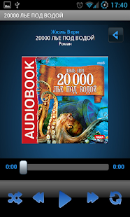 Android application Аудиокнига 20000 лье под водой screenshot