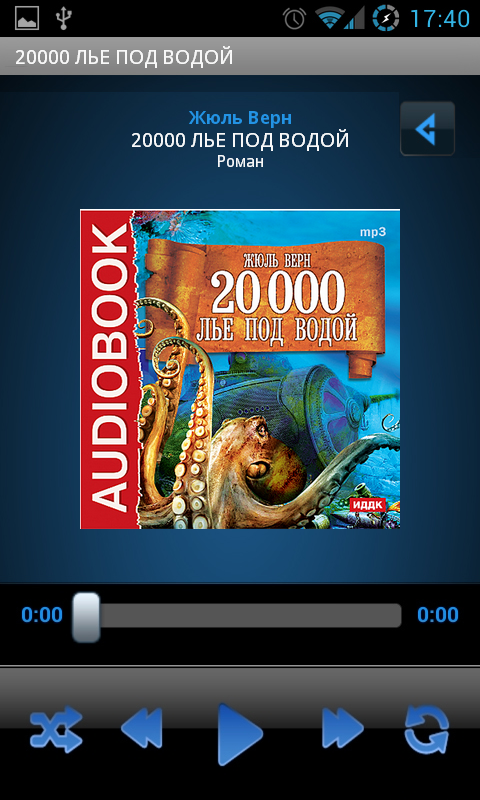 Android application Аудиокнига 20000 лье под водой screenshort