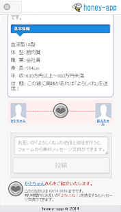 How to install Find LGBT Japanese honey-app 1.0 unlimited apk for android